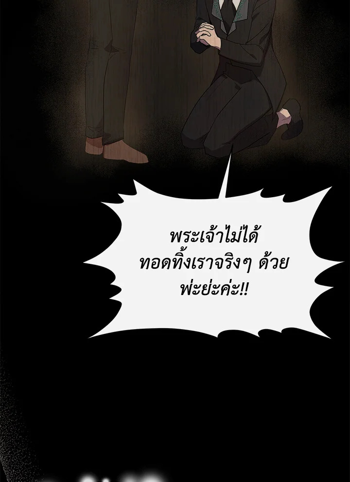 Cinderella Wasn’t Me 60 64