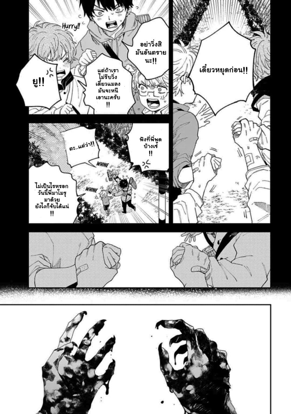 Tenguharai no Sankyoudai ตอนที่ 2.1 (6)