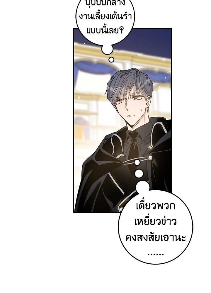 The Taming of the Tyrant 50 93