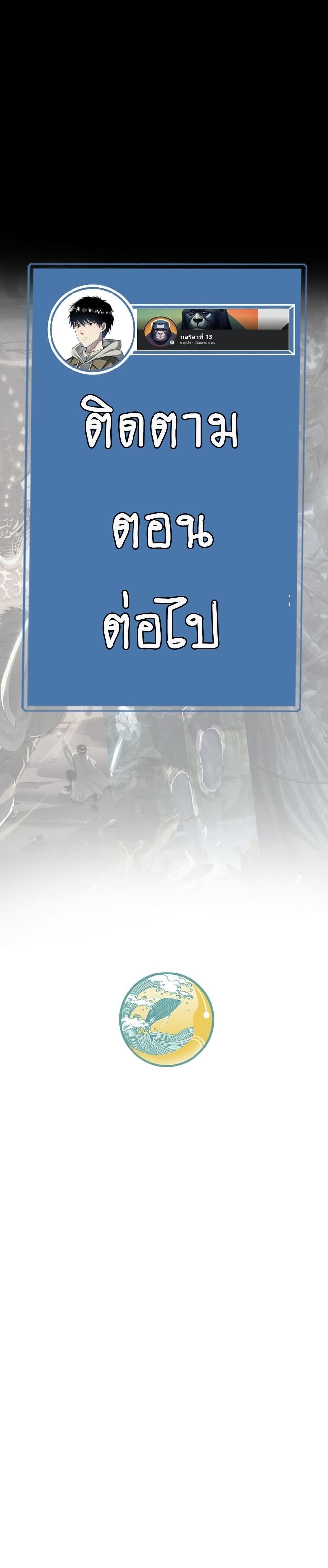 Global Killing Awakening SSS Level Talent At The Beginning! ตอนที่ 4 (14)