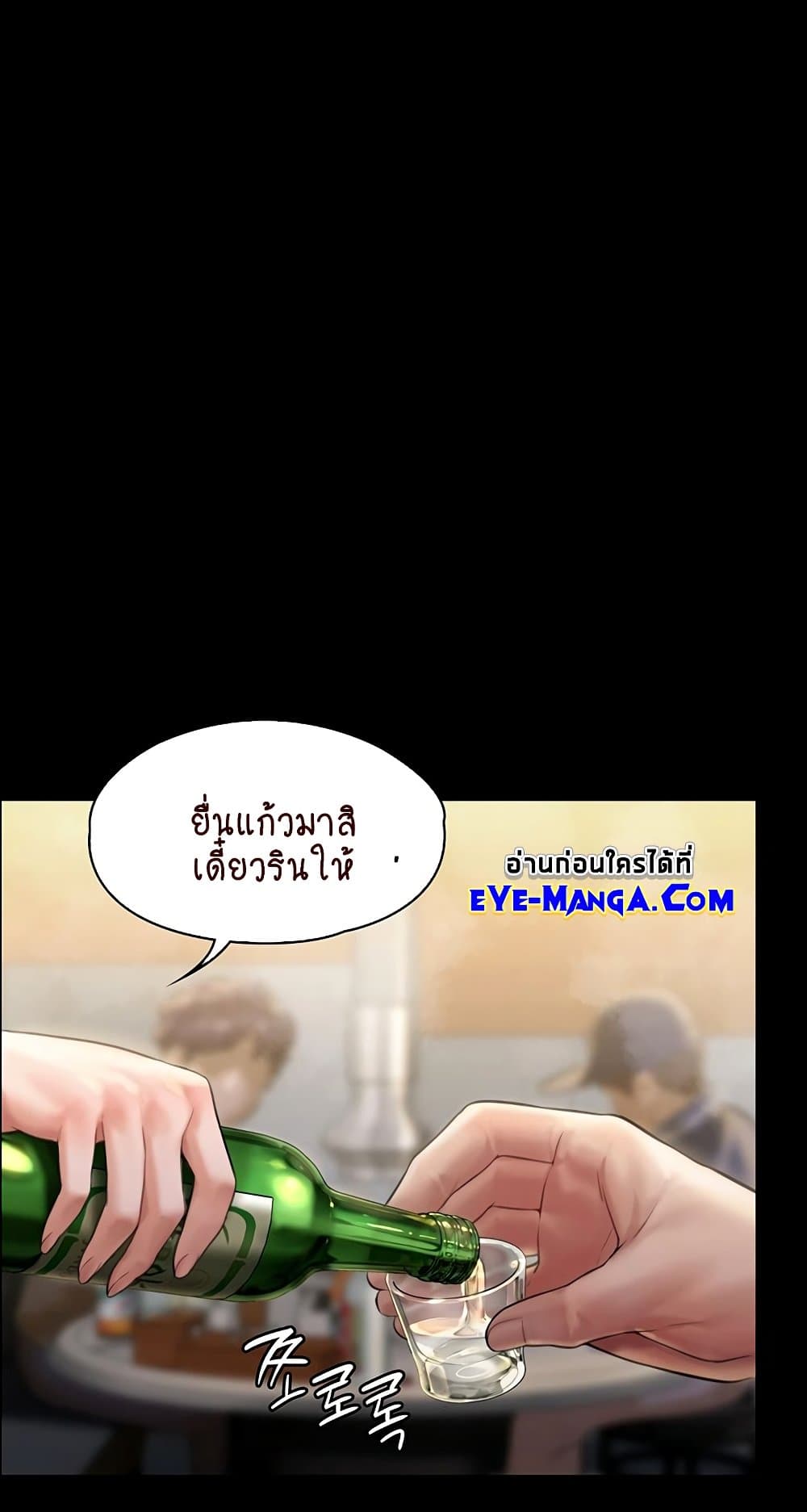 Queen Bee ตอนที่ 166 (12)