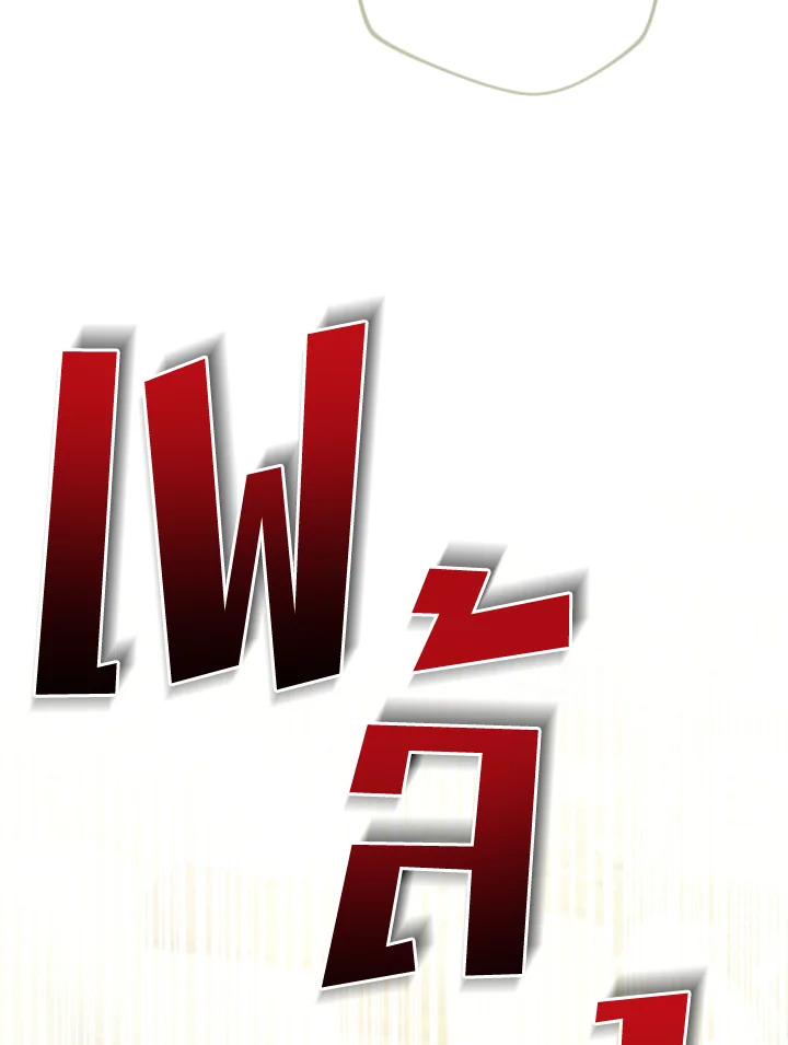 Please Don’t Come to the Villainess’ Stationery Store! 51 070