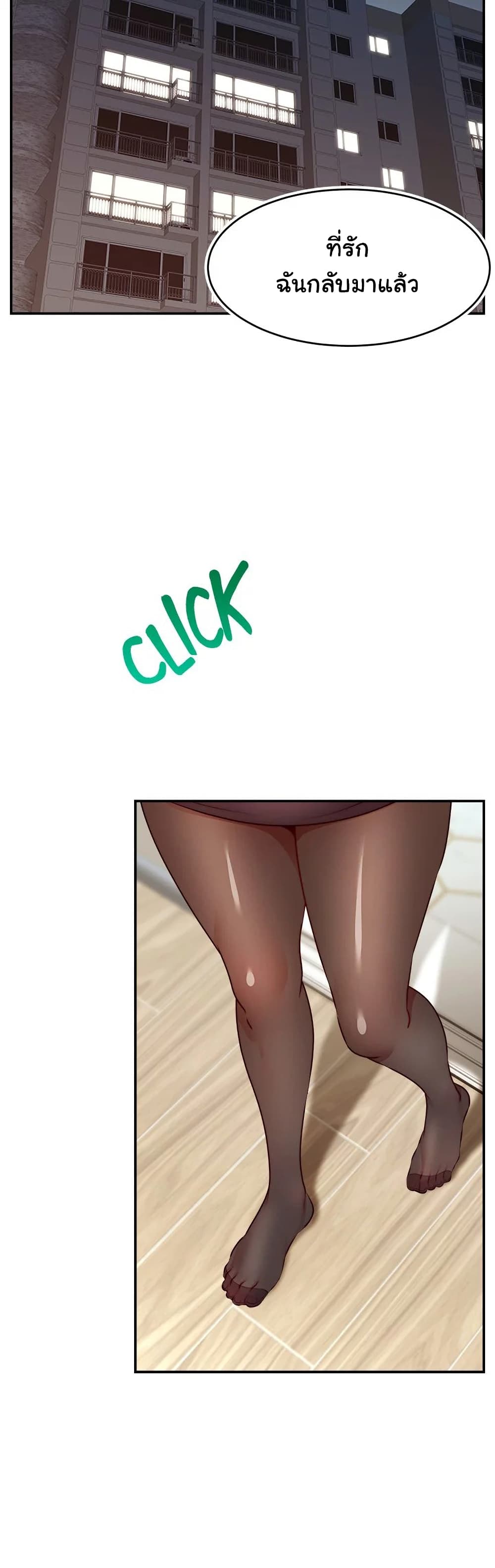 It’s Okay Because It’s Family 38 (27)