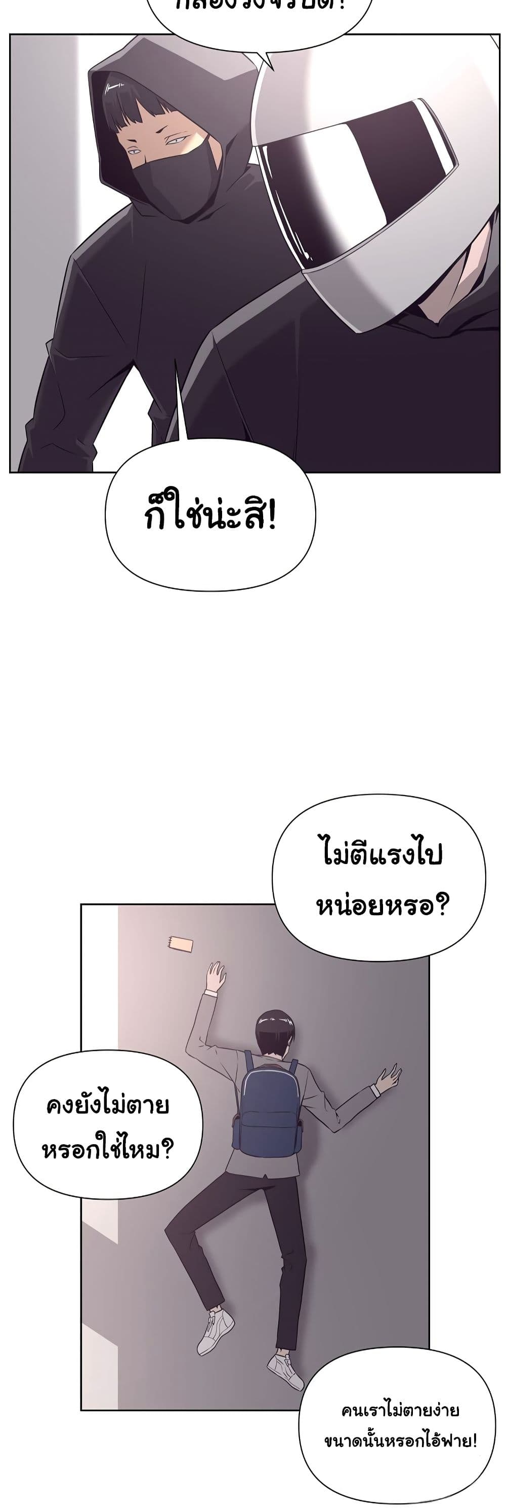 Superhuman ตอนที่ 9 (28)