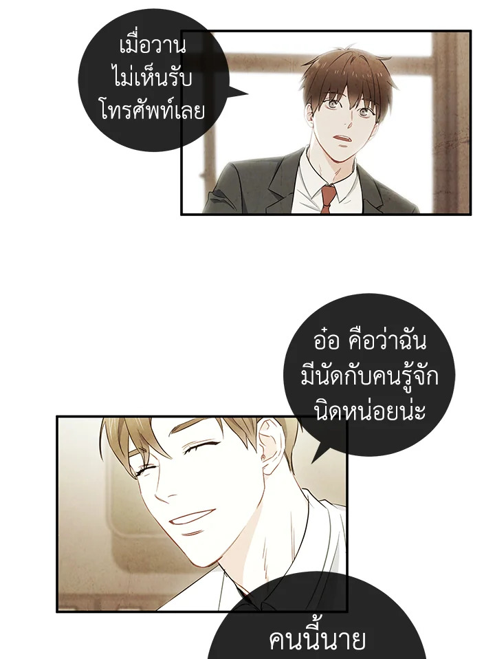 The Ideal Relationship 8 16