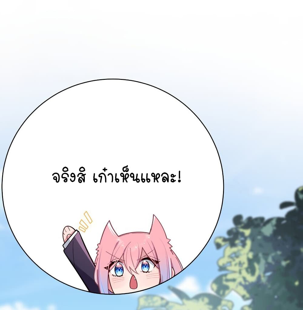 Fake Girlfriend My Fault ตอนที่ 54 (7)