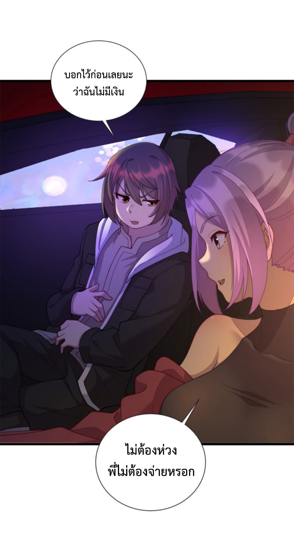 Dragon Emperor Martial God ตอนที่ 33 (19)