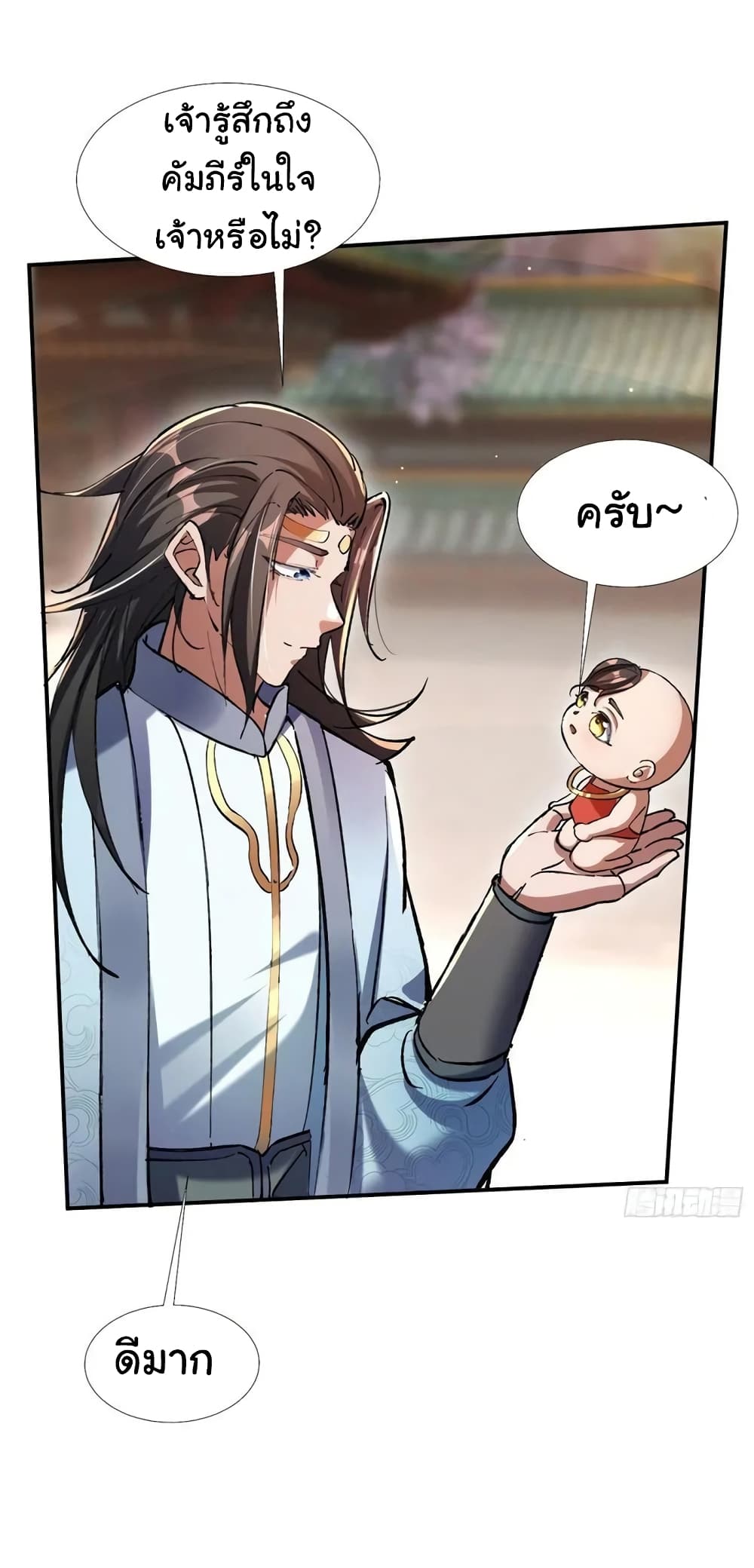 When The System Opens After The Age Of 100 ตอนที่ 9 (19)