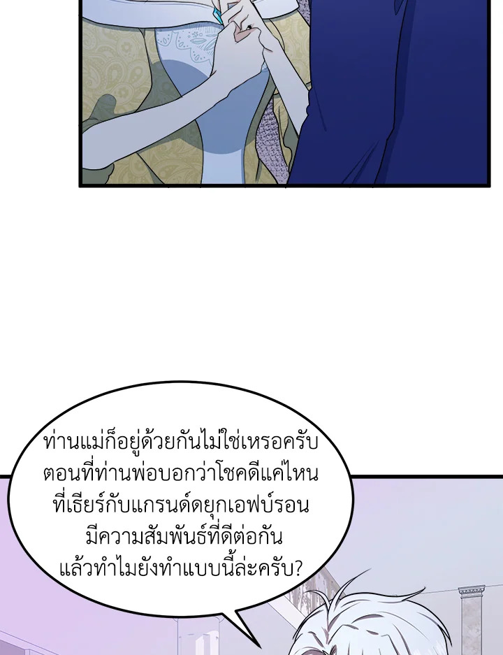 The Villainess Lives Twice 26 21