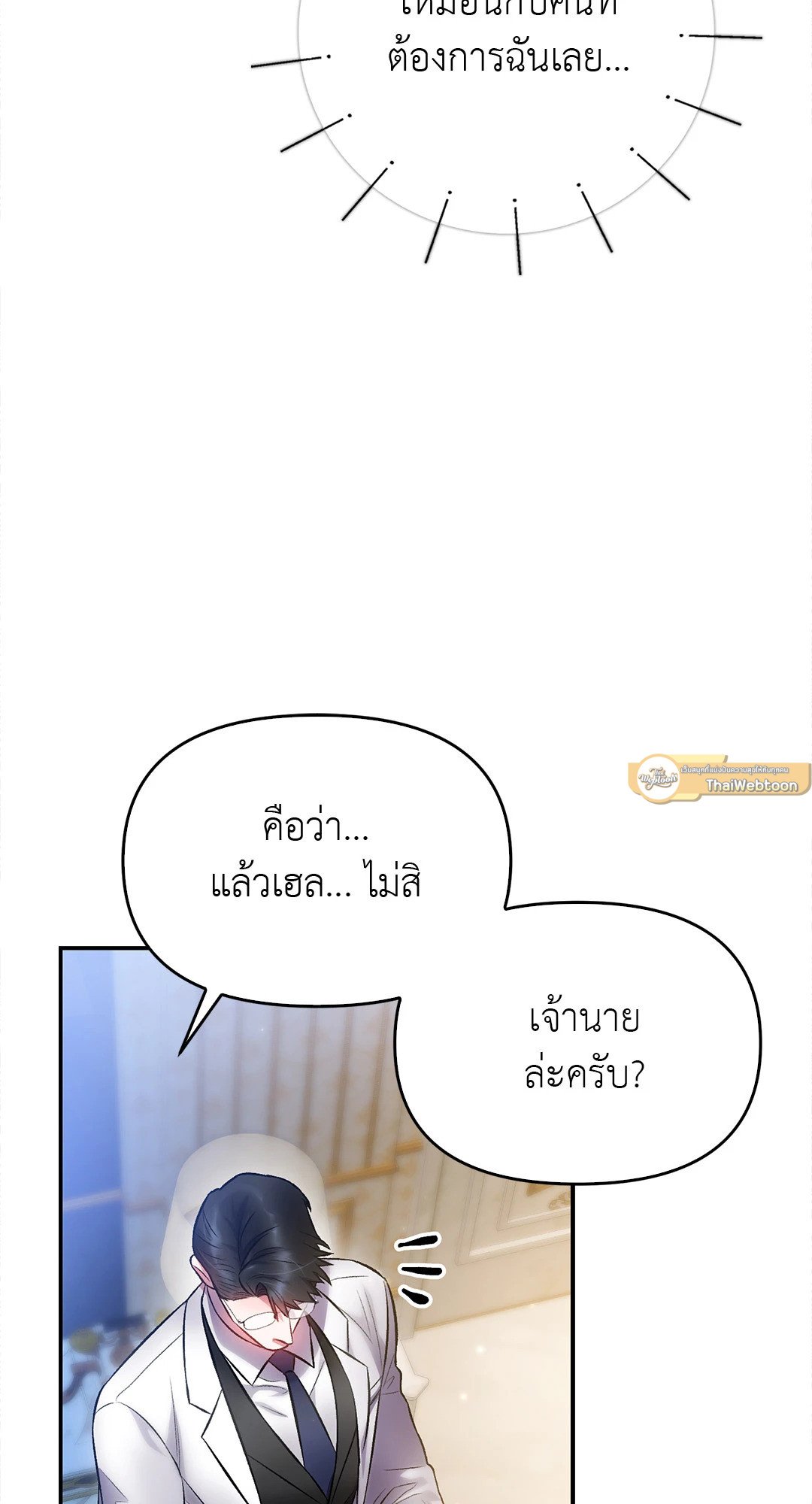 Sugar Rain 31 43