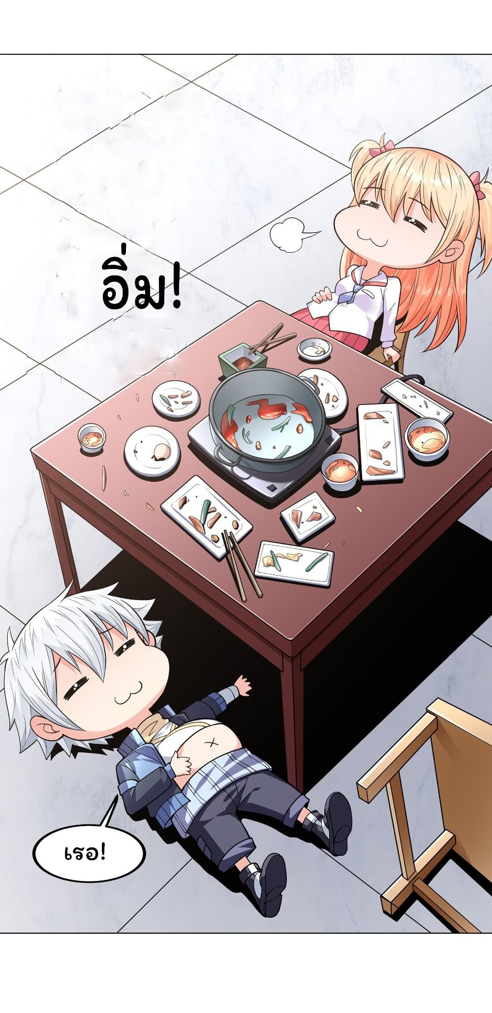 Age of the Gods The World Becomes an Online Game à¸•à¸­à¸™à¸—à¸µà¹ˆ 10 (4)