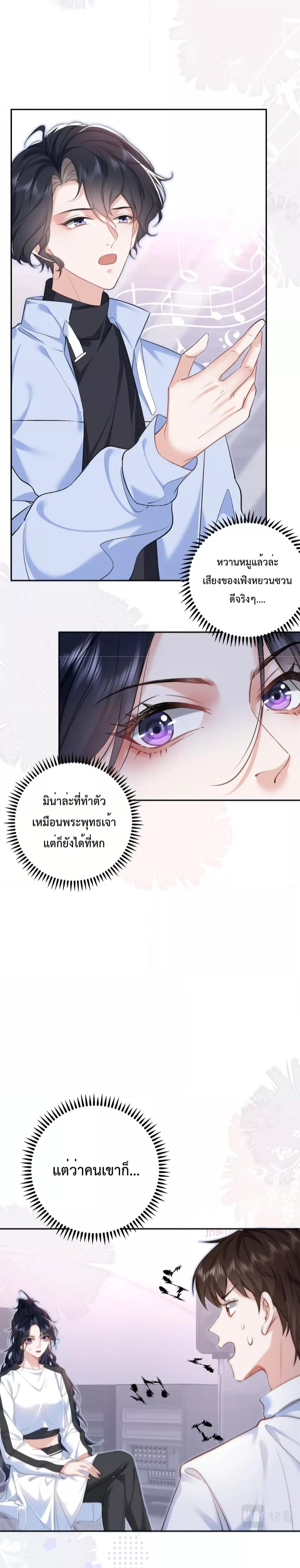 Female Leader – ย้อนเวลาเปลี่ยนชะตา ครูฝึกสาวทรงเสน่ห์ ตอนที่ 6 (4)