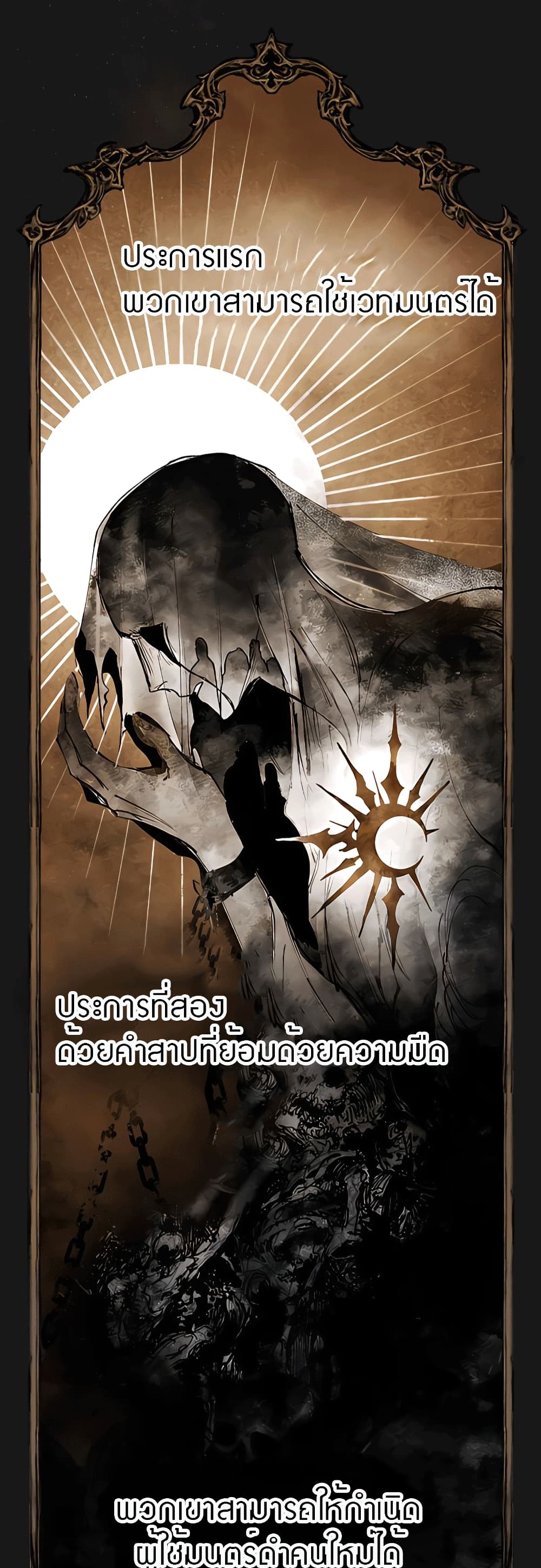 The Dark Lord’s Confession 4 05