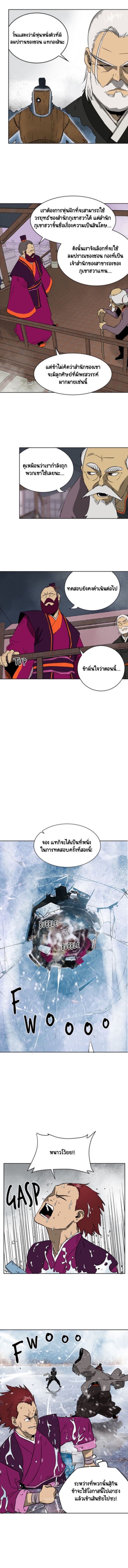 ตอนที่ 52 3