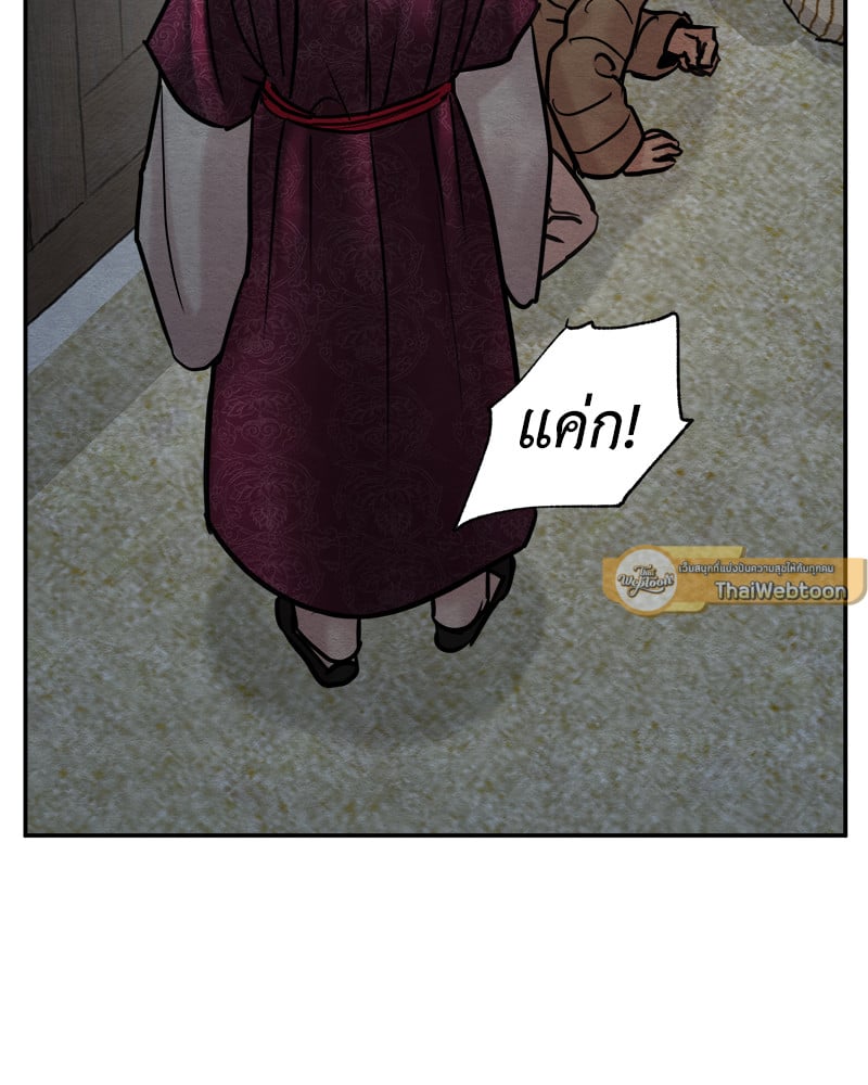 Painter of the Night 108 051