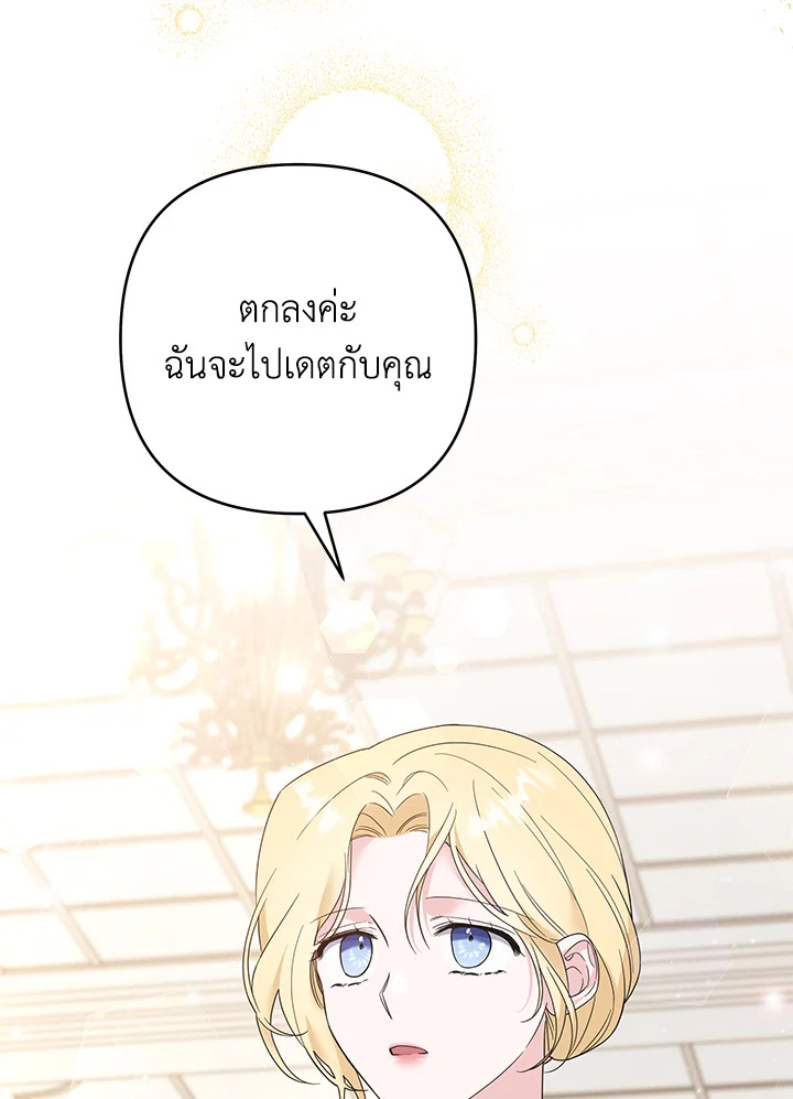 What It Means to Be You 52 123