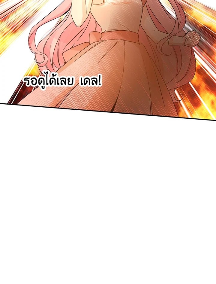 This Is an Obvious Fraudulent Marriage 79 82