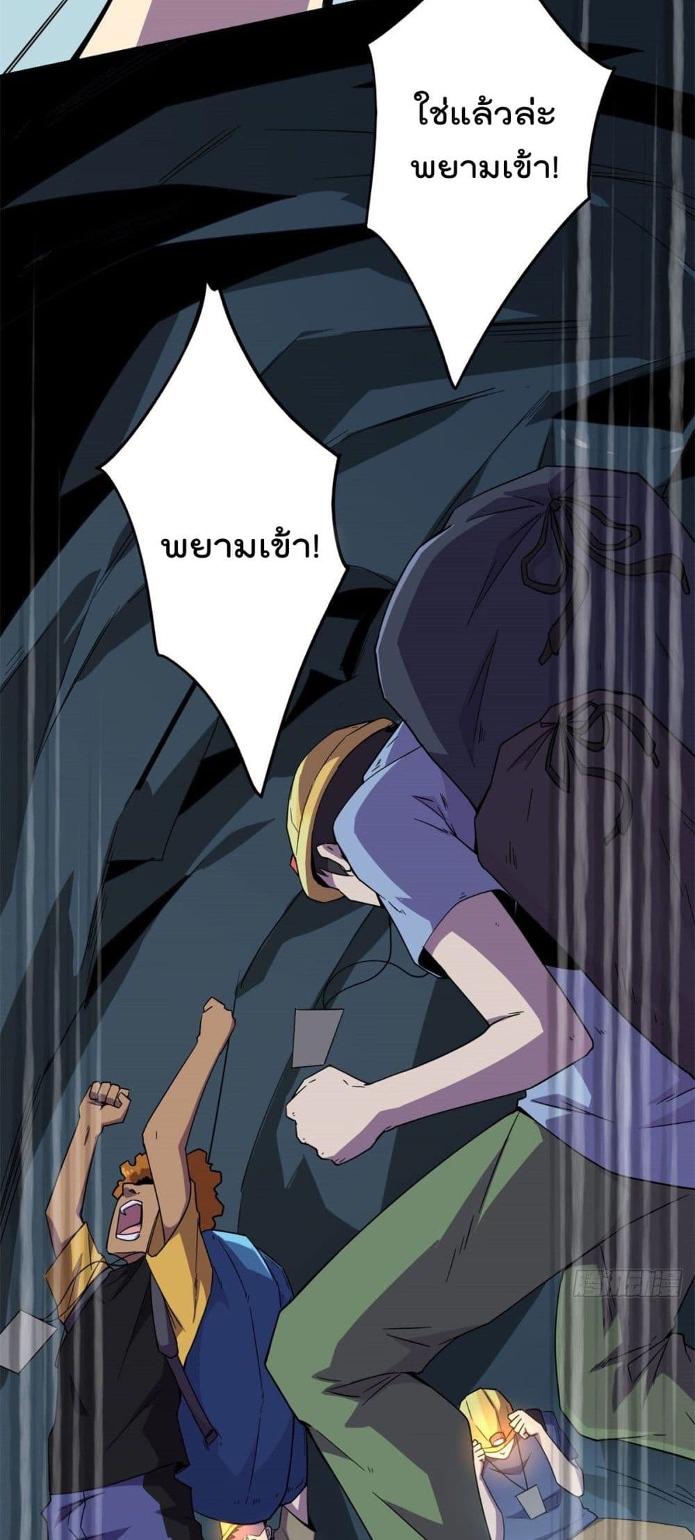 Super God Card Maker ตอนที่ 17 (16)