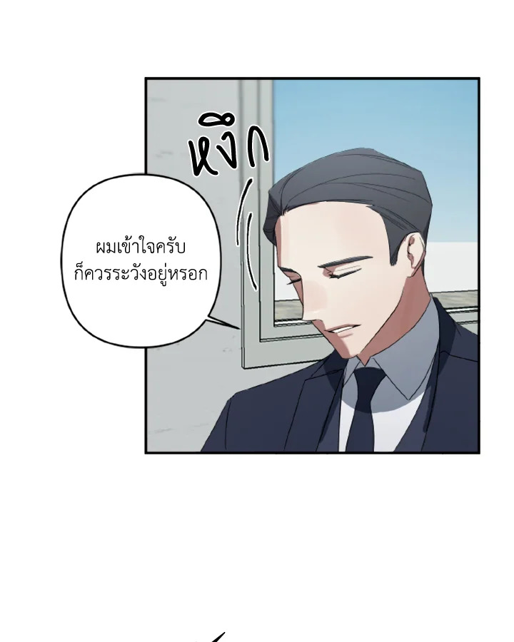 Guilty Affection 2 34
