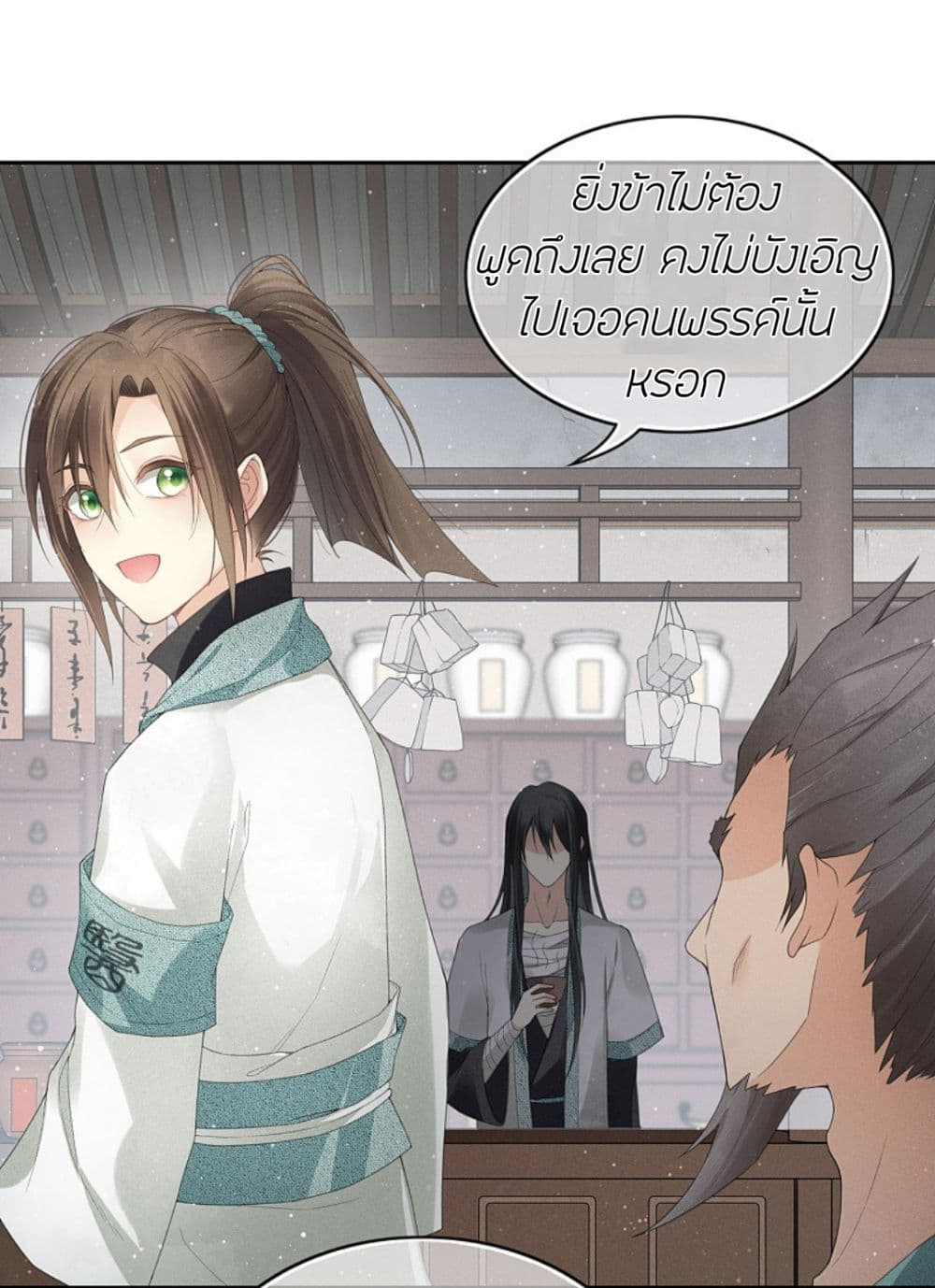 Lost You Forever ตอนที่ 7 (39)