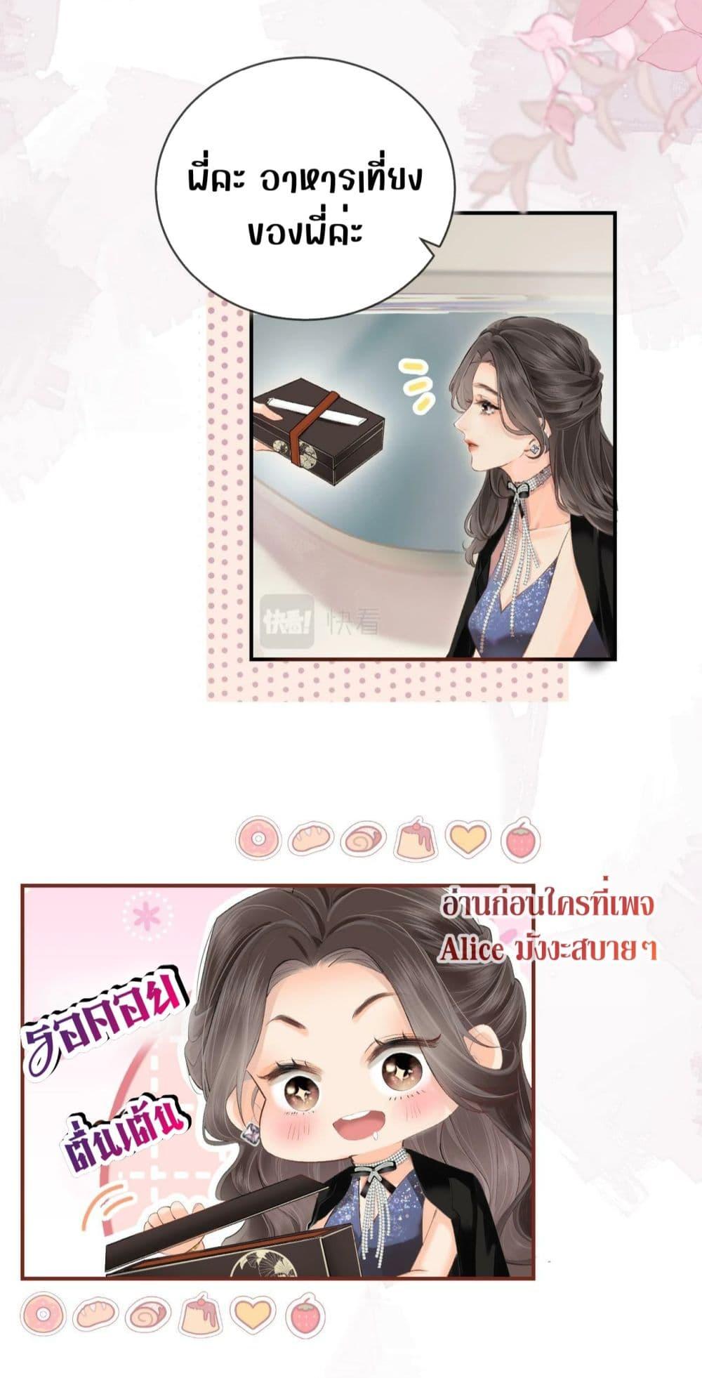 The Top Couple Is a Bit Sweet – คู่รักสุดฮอตแสนหวาน ตอนที่ 4 (9)