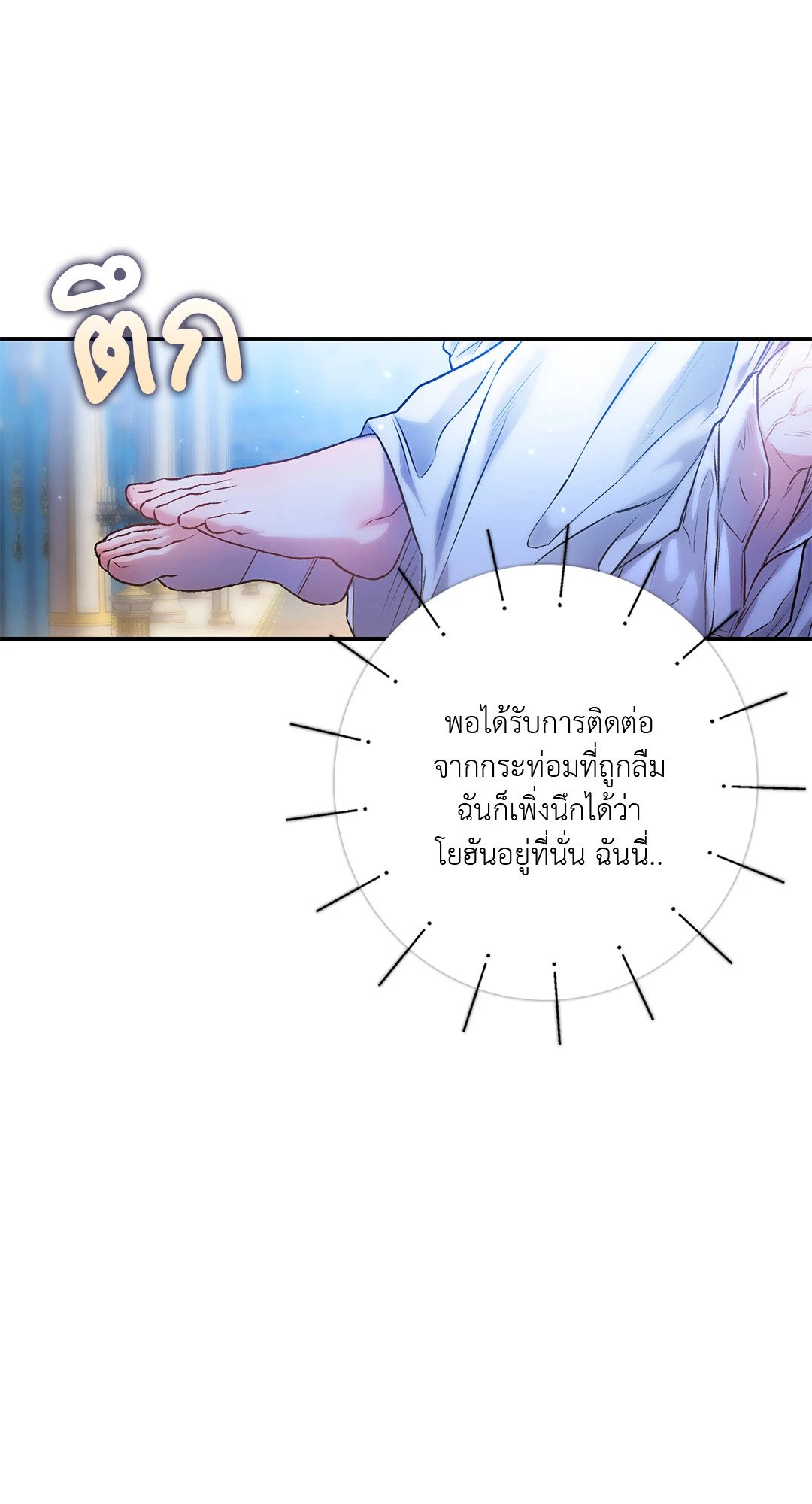Sugar Rain 30 20