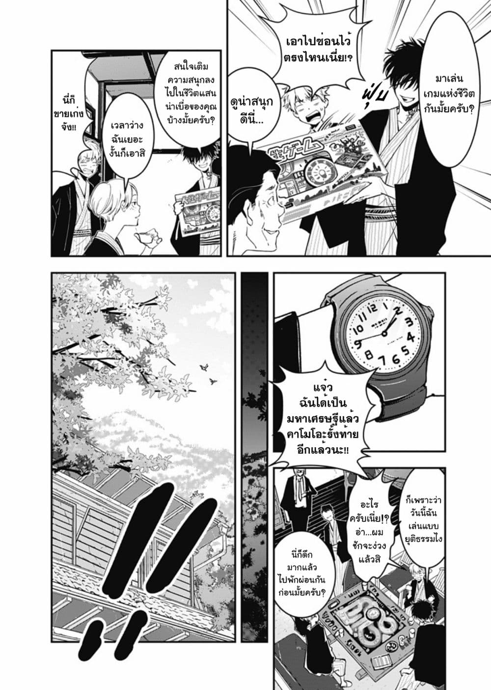 Kamonohashi Ron no Kindan Suiri 3 23