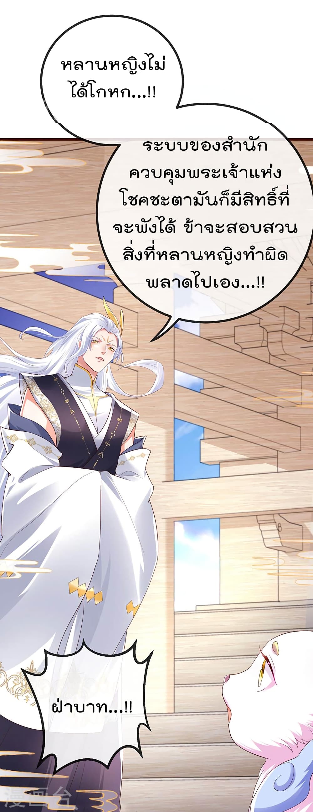 One Hundred Ways to Abuse Scum เธ•เธญเธเธ—เธตเน 68 (22)