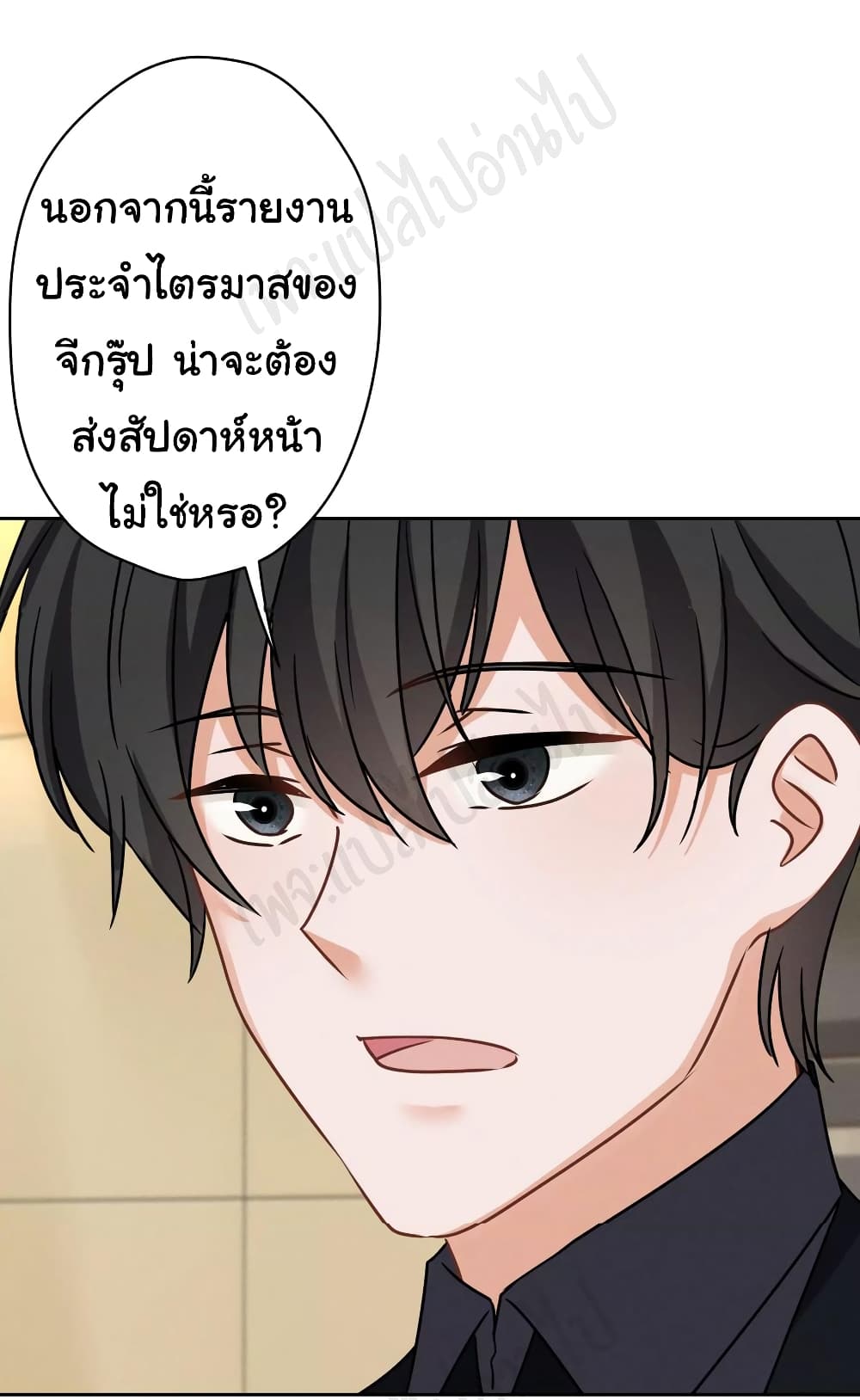 Lu Feng is the Best Son in law เธ•เธญเธเธ—เธตเน 128 (24)