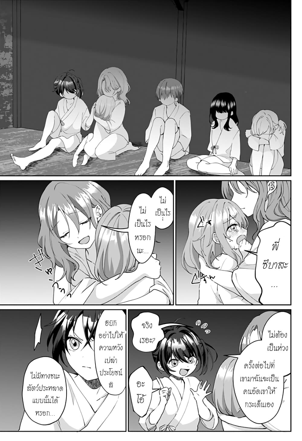 Tajuu Jinkaku Kanojo ตอนที่ 5 (9)