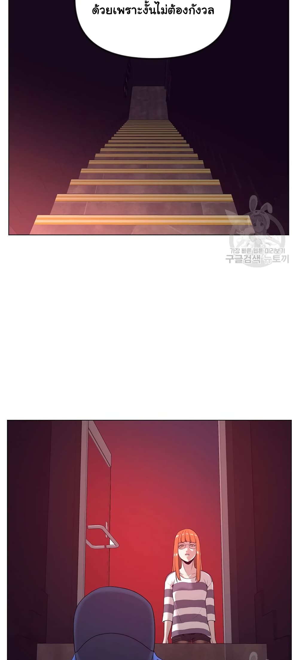 Superhuman ตอนที่ 13 (54)