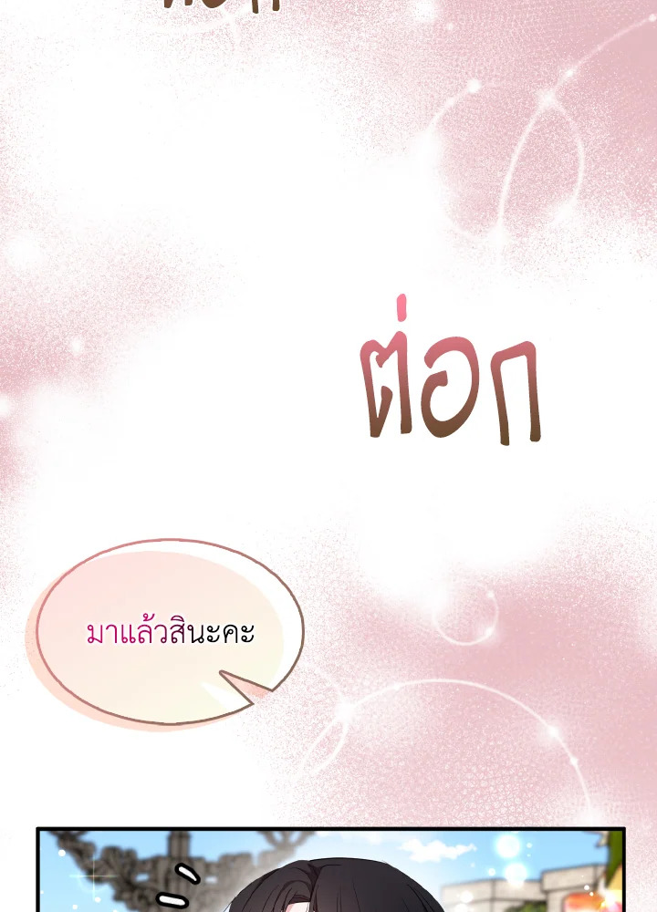 I Tried to Be a Loyal Sword 37 071