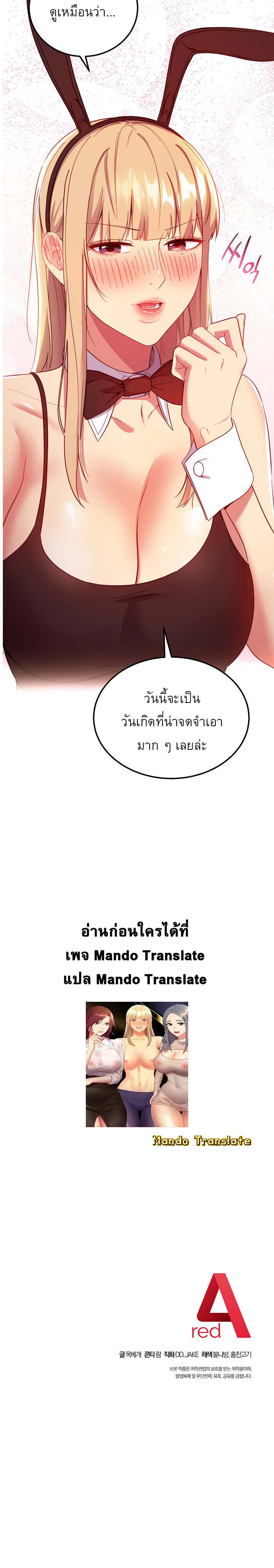 Stepmotherโ€s Friends 110 18