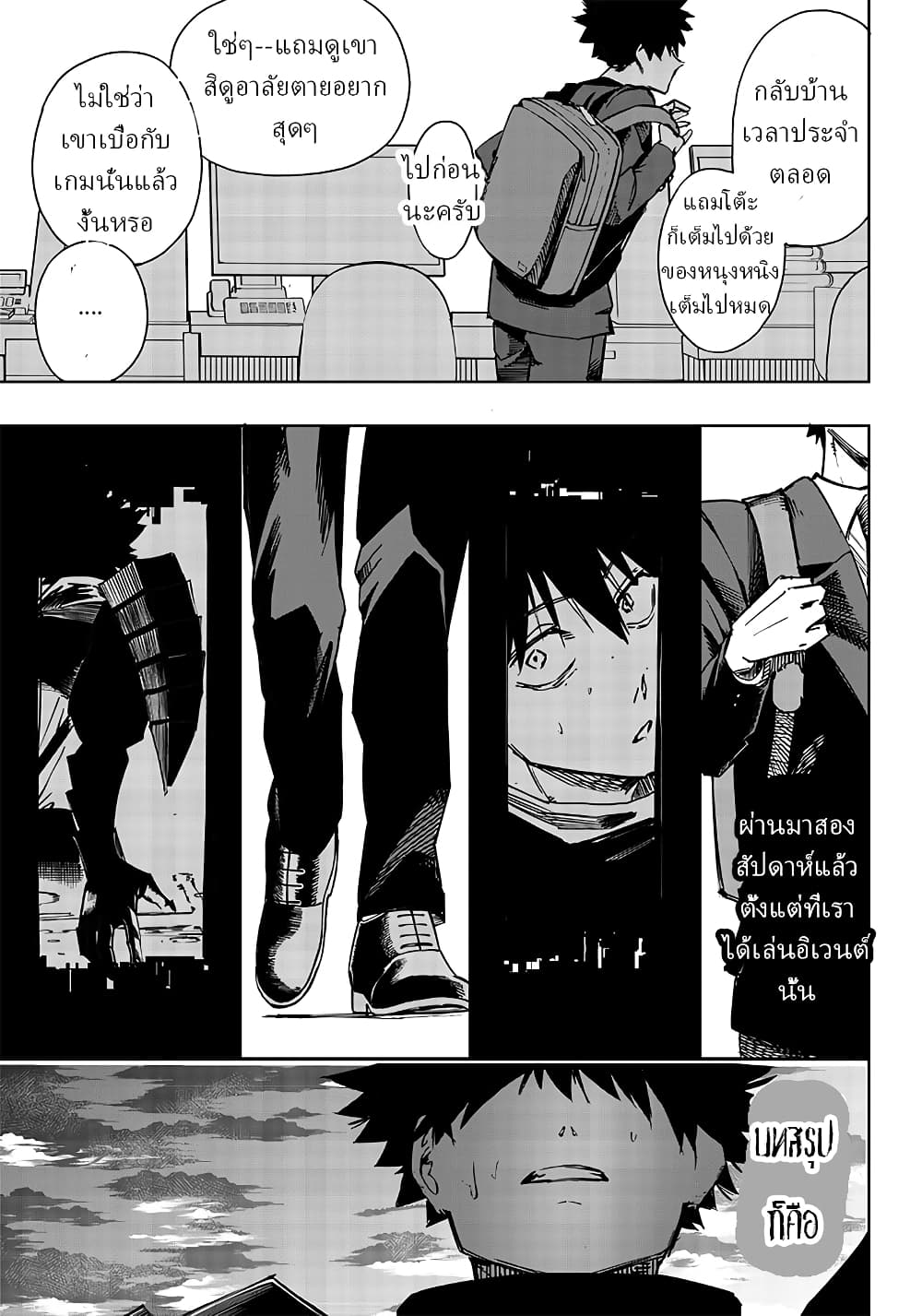 Saiaku No Avalon ตอนที่ 1 (20)