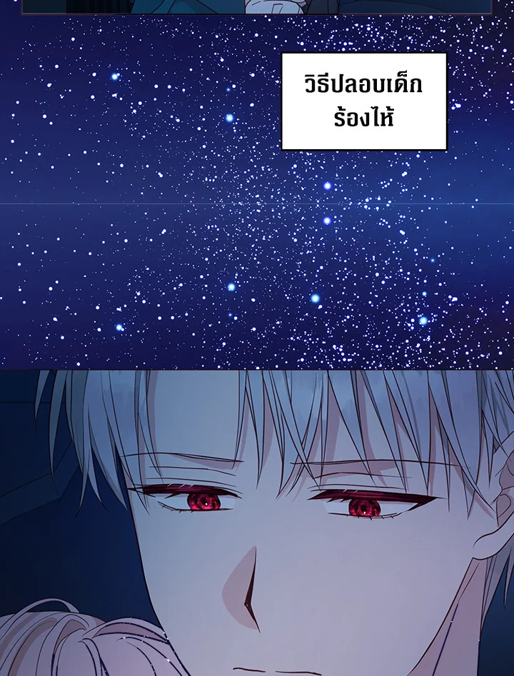 Seduce The Villainโ€s Father 94 37