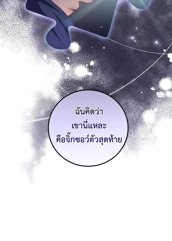 I Have Become The Heroesโ€ Rival 42 69