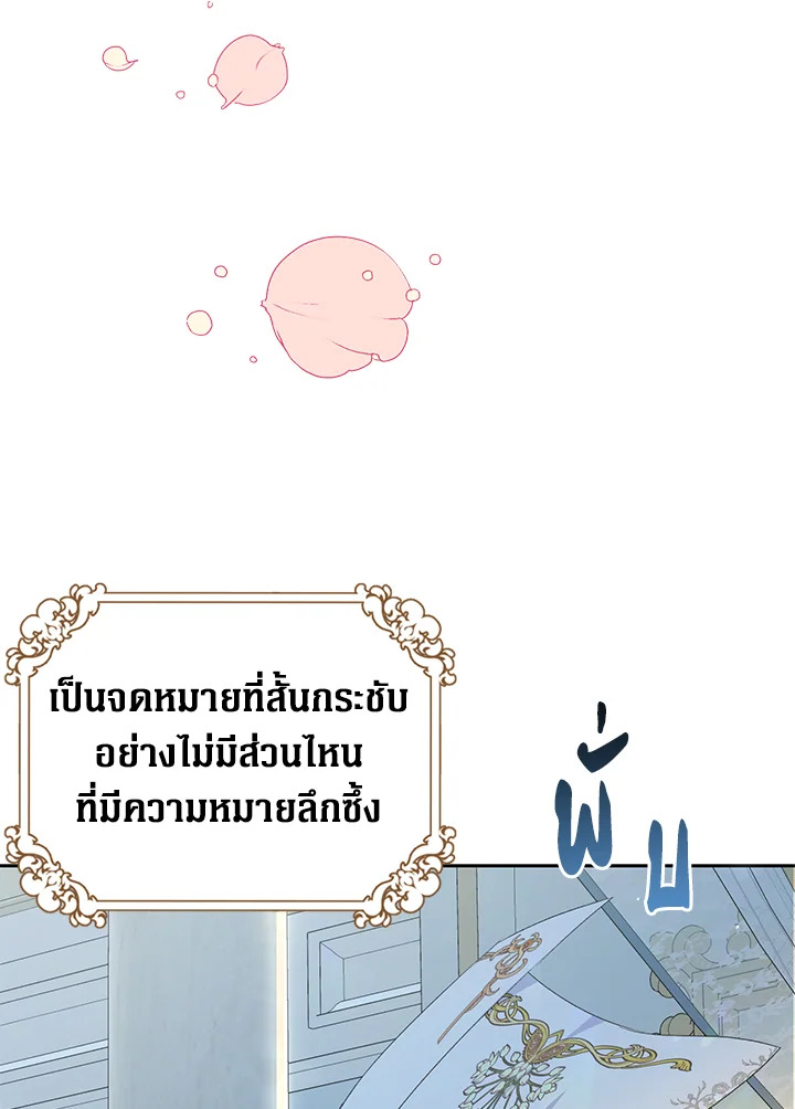 The Villainess Is a Marionette 40 011