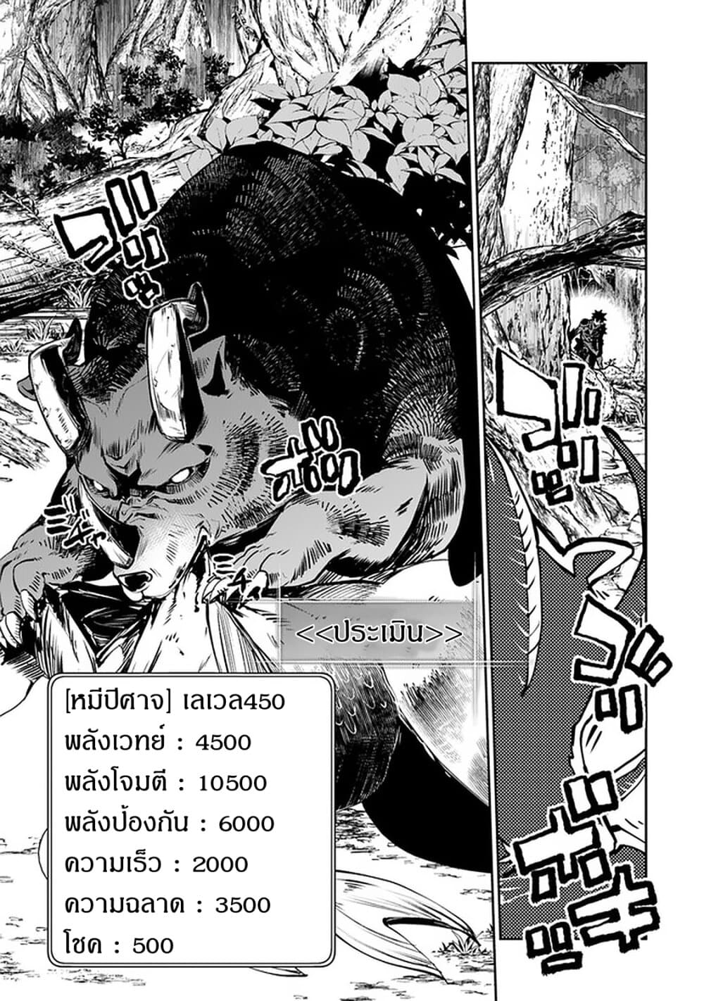 Isekai de Cheat Skill wo te ni Shita ore wa 8 (2)