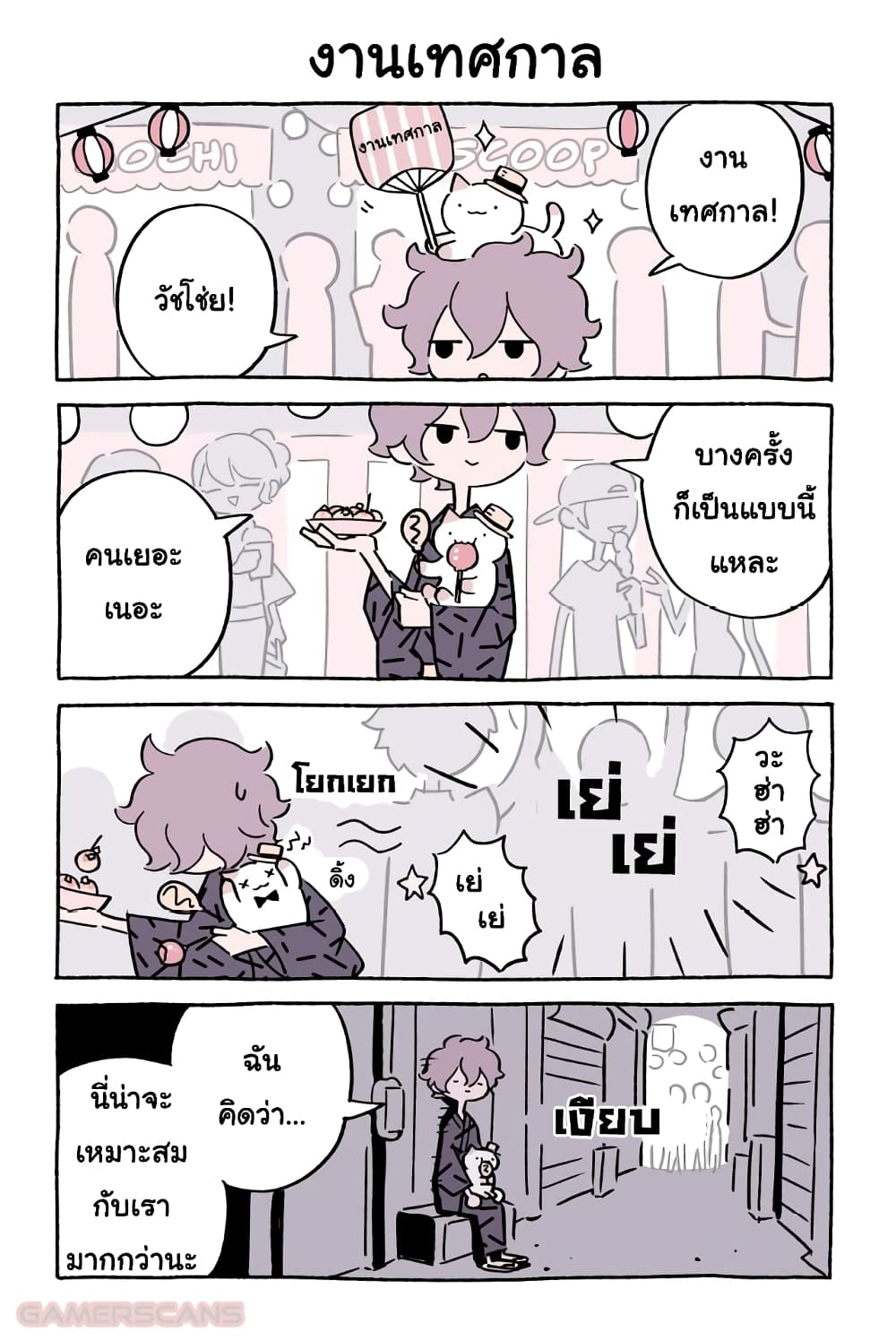 Fushigi Neko no Kyuu chan ตอนที่43 (8)
