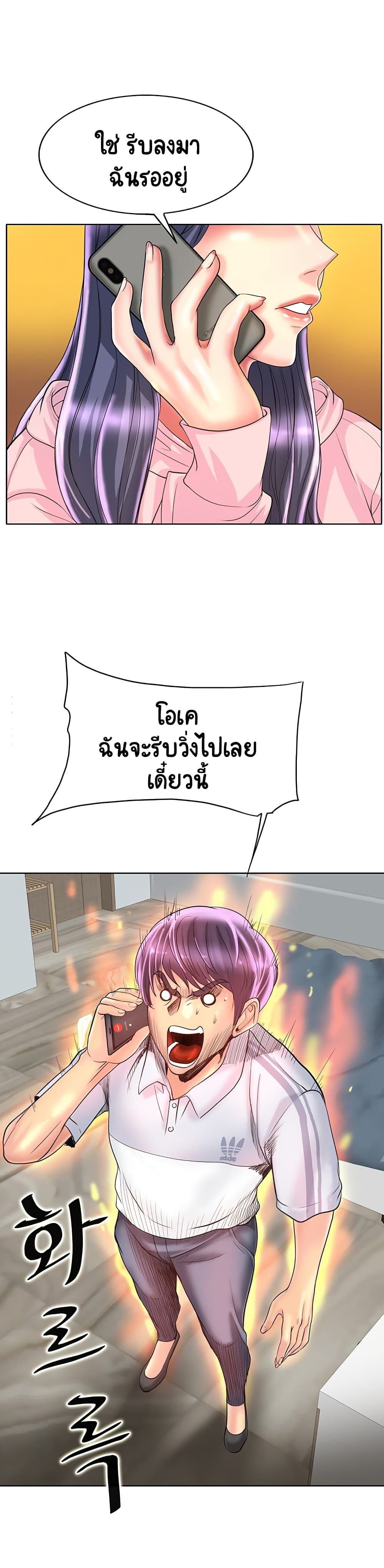 Hole In One à¸•à¸­à¸™à¸—à¸µà¹ˆ 42 (5)