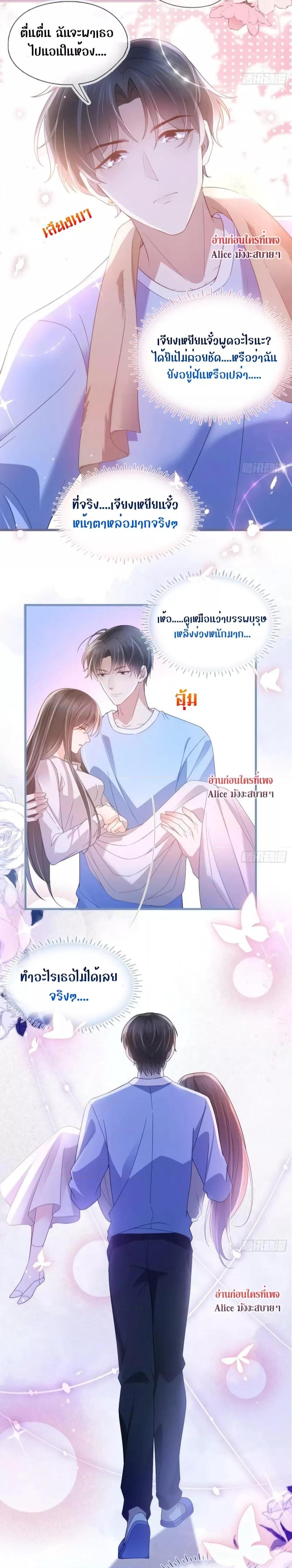 She and White Roses – เธอกับกุหลาบขาว ตอนที่ 23 (14)