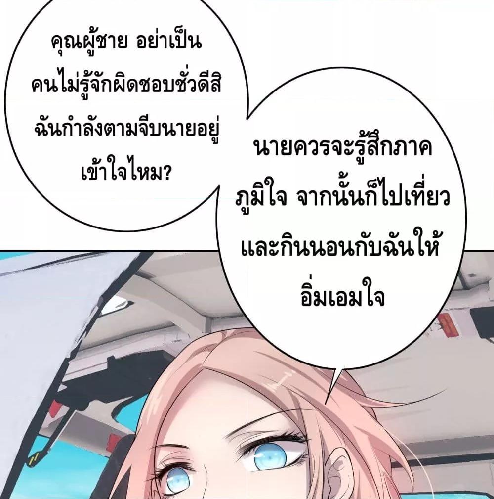 Reversal relationship สัมพันธ์ยูเทิร์น ตอนที่ 2 (40)