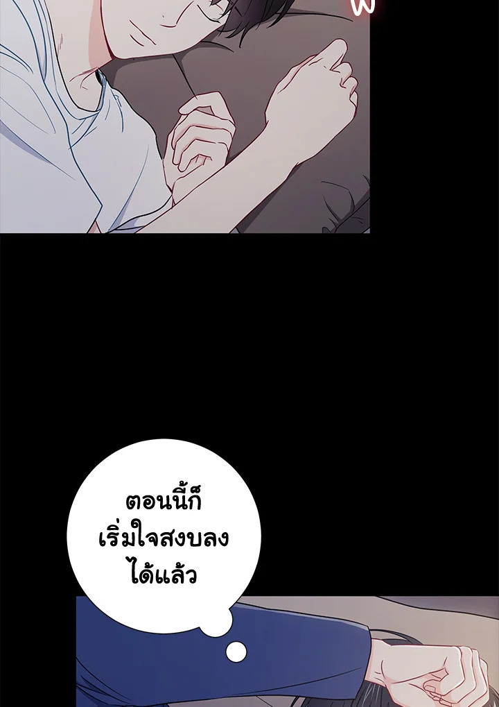 The Ideal Relationship 27 25