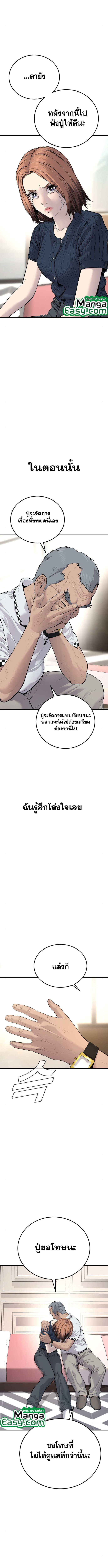 Manager Kim ตอนที่ 54 21