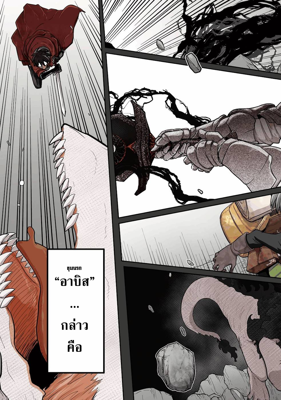 Saikou nando meikyuu 1 (4)