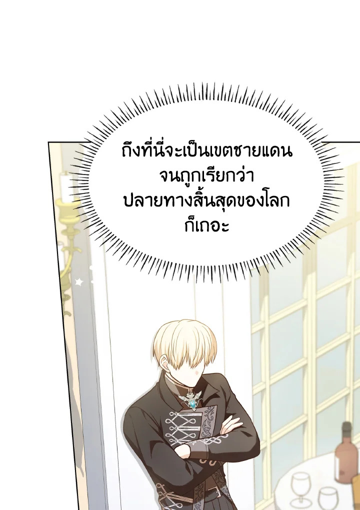 The Villainess Became A Mother Series 18 061