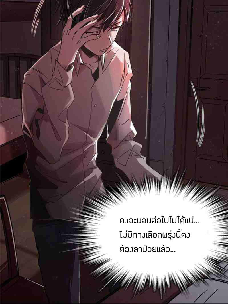 Lord of the Mysteries 1 08