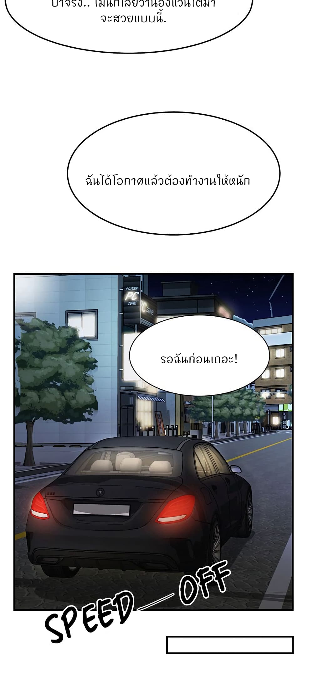 Team Leader, This is A Report à¸•à¸­à¸™à¸—à¸µà¹ˆ6 (53)