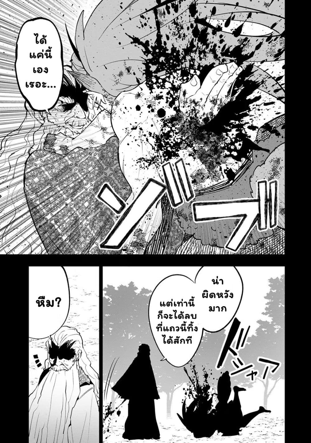 Teihen Ryoushu No Kanchigai Eiyuutan 29.2 (12)