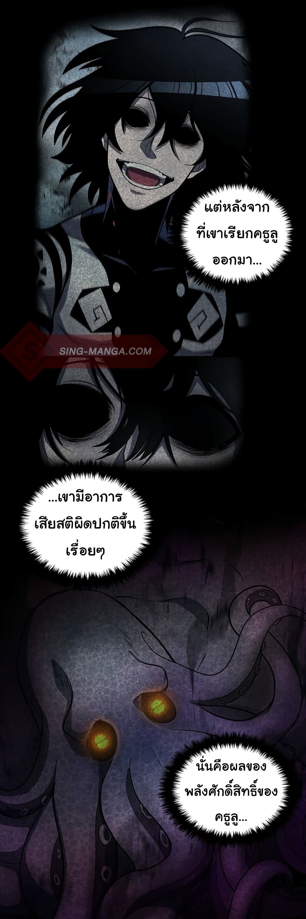 God Game à¸•à¸­à¸™à¸—à¸µà¹ˆ 32 (18)